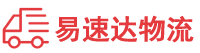 邵阳到安远县物流公司